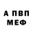 Кодеин напиток Lean (лин) ALEX Blackreeh