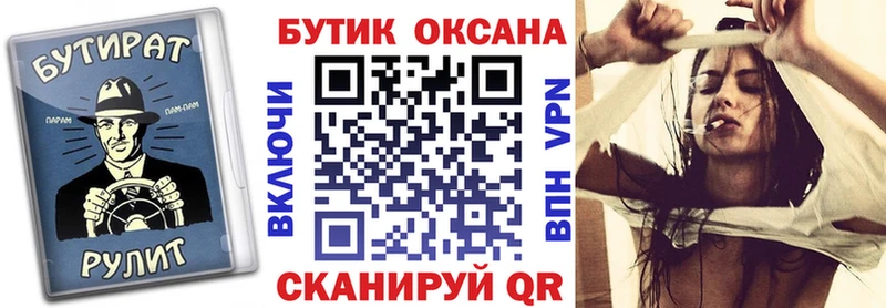 продажа наркотиков Кондрово БУТИРАТ буратино