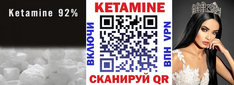 наркошоп  Кондрово  Кетамин VHQ 