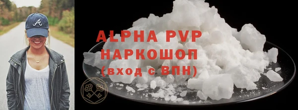 ALPHA-PVP Белокуриха