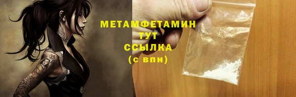 метамфетамин Белоозёрский