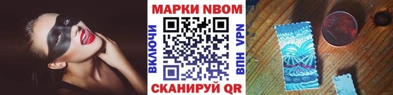 Марки N-bome 1,8мг купить наркоту Кондрово